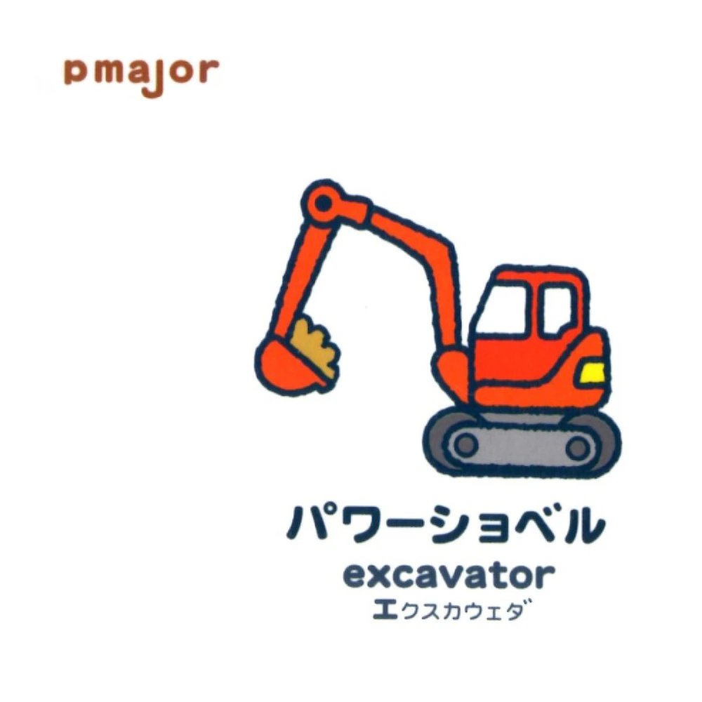 pmajor