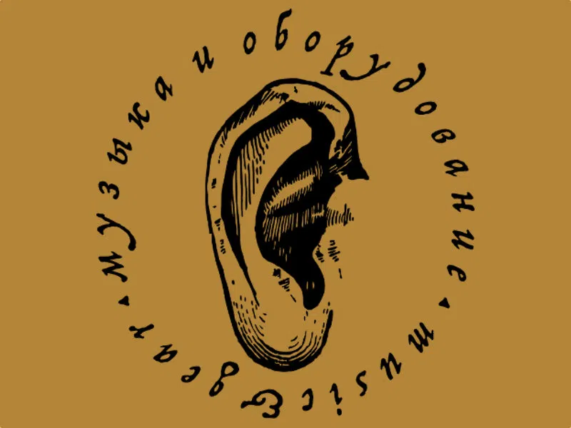 Rehear
